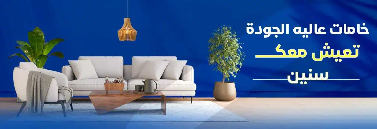 ماكس هومز بلس للاثاث